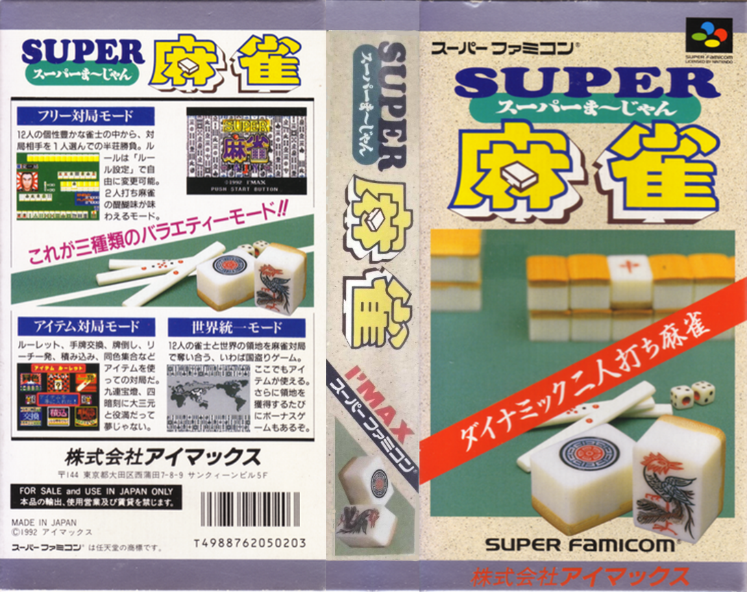Super Mahjong (Japan) [JP] snes 1992 Box Art