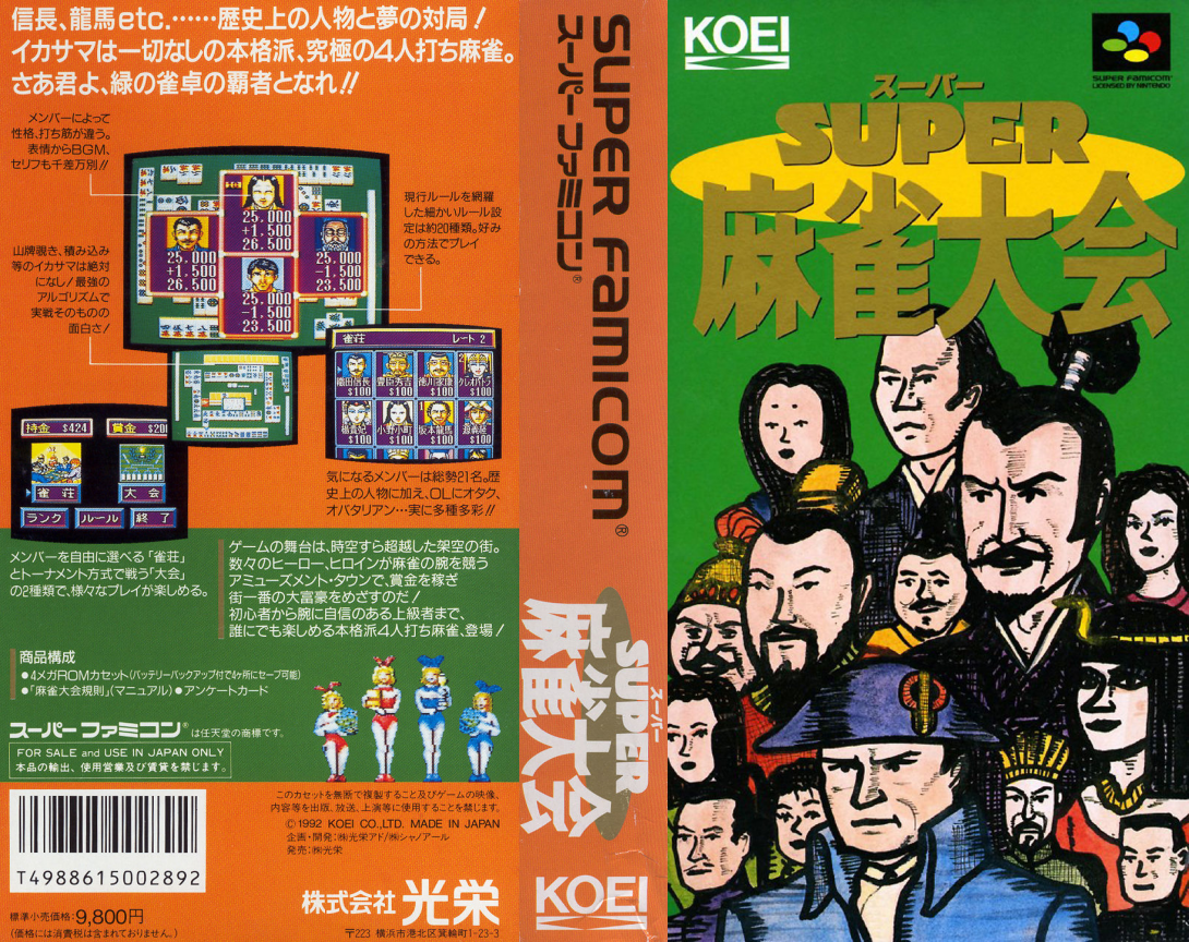 Super Mahjong Taikai (Japan) (Rev 5) [JP] snes 1992 Box Art