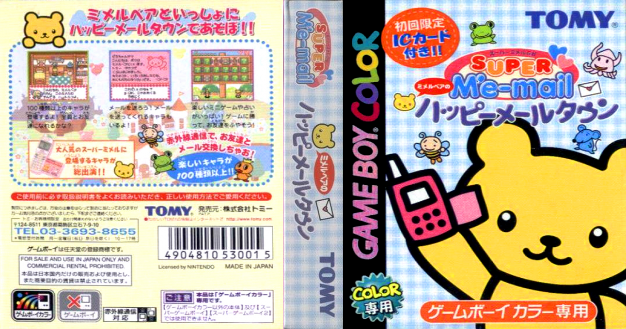 Super Me-Mail GB – Me-Mail Bear no Happy Mail Town (Japan) [JP] gbc 2000 Box Art