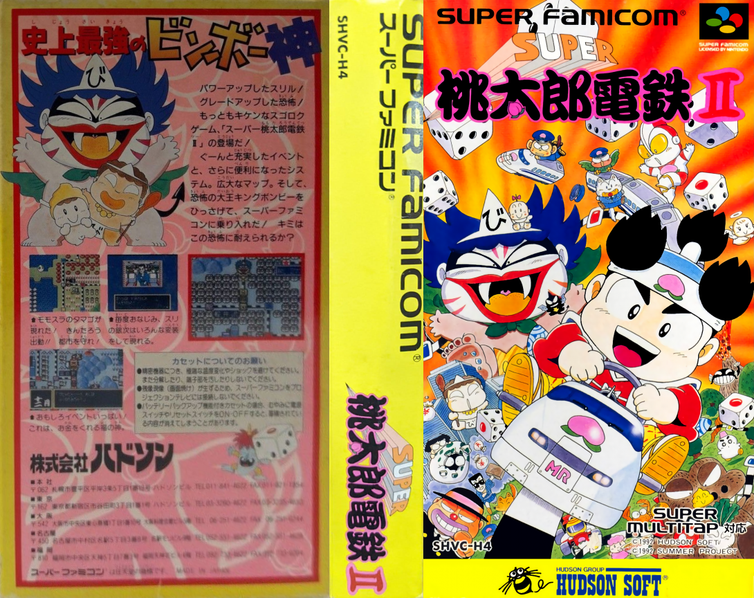 Super Momotarou Dentetsu II (Japan) [JP] snes 1992 Box Art
