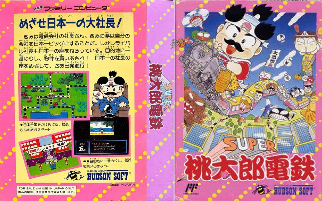 Super Momotarou Dentetsu (Japan) [JP] nes 1992 Box Art