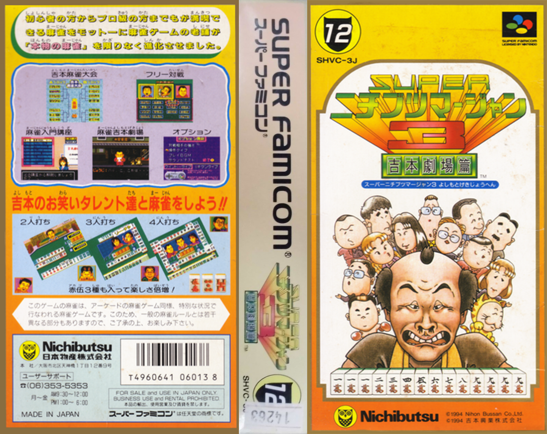 Super Nichibutsu Mahjong 3 – Yoshimoto Gekijou Hen (Japan) [JP] snes 1994 Box Art