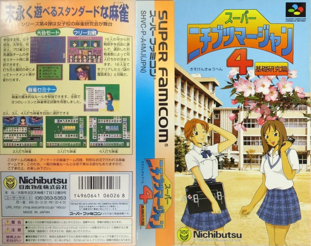 Super Nichibutsu Mahjong 4 – Kisokenkyuu Hen (Japan) [JP] snes 1996 Box Art