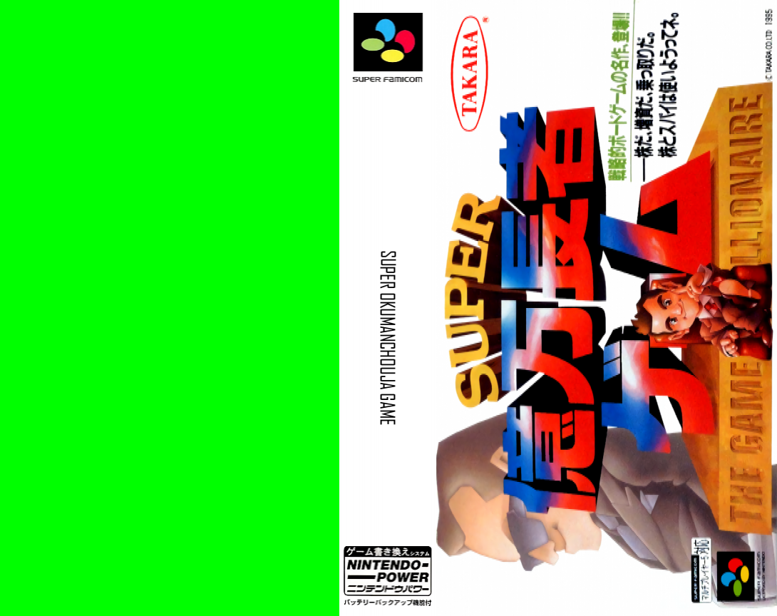 Super Okumanchouja Game (Japan) (Rev 1) [JP] snes Unknown Year Box Art