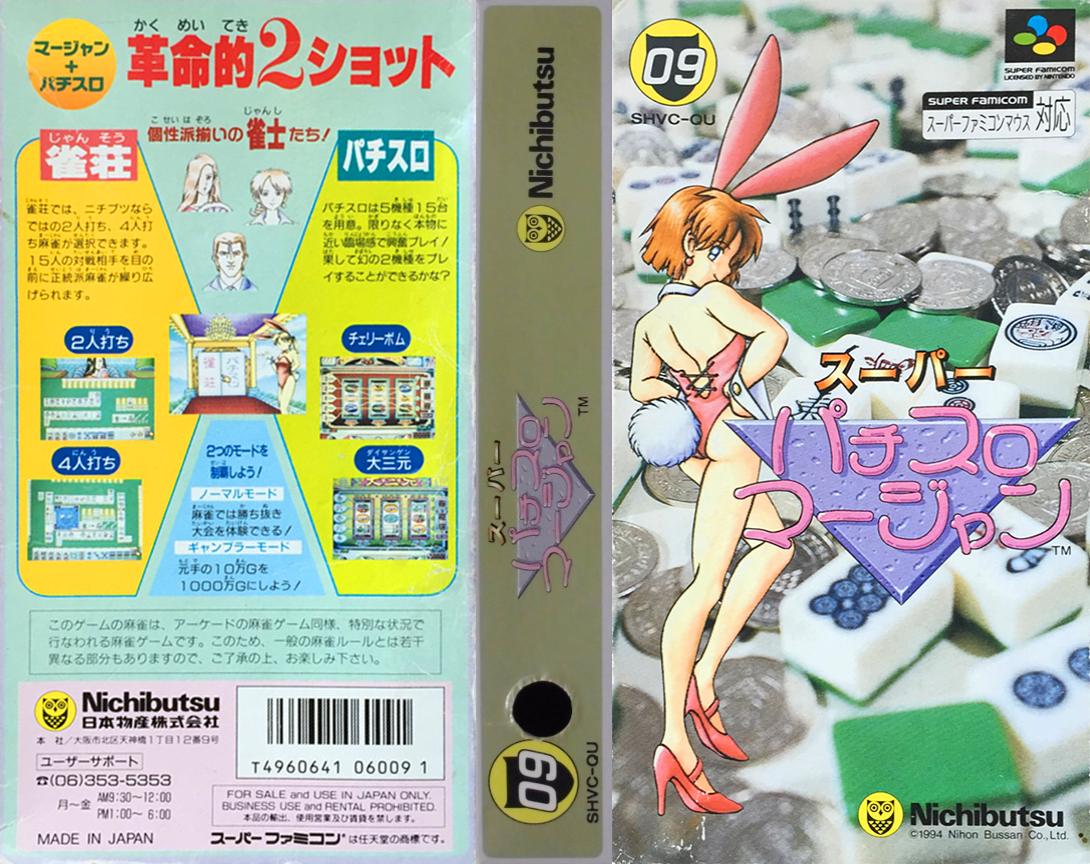 Super Pachi-Slot Mahjong (Japan) [JP] snes 1994 Box Art