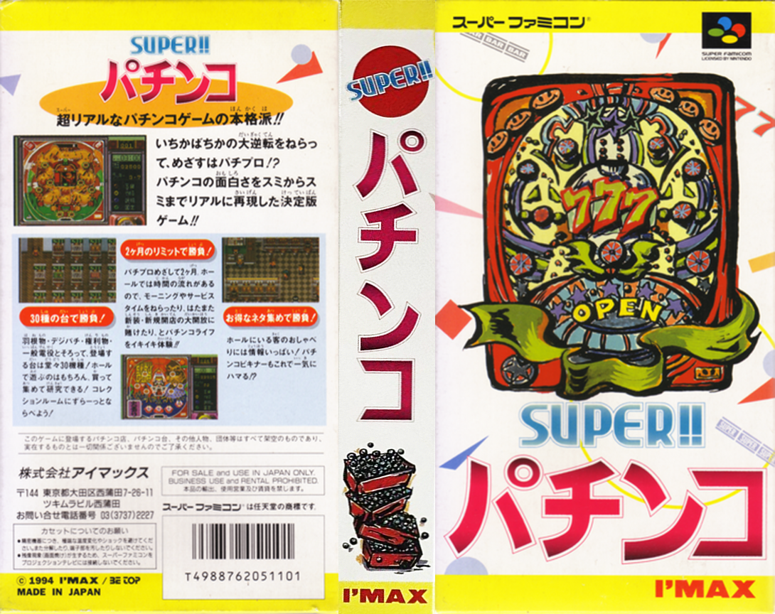 Super!! Pachinko (Japan) [JP] snes 1994 Box Art