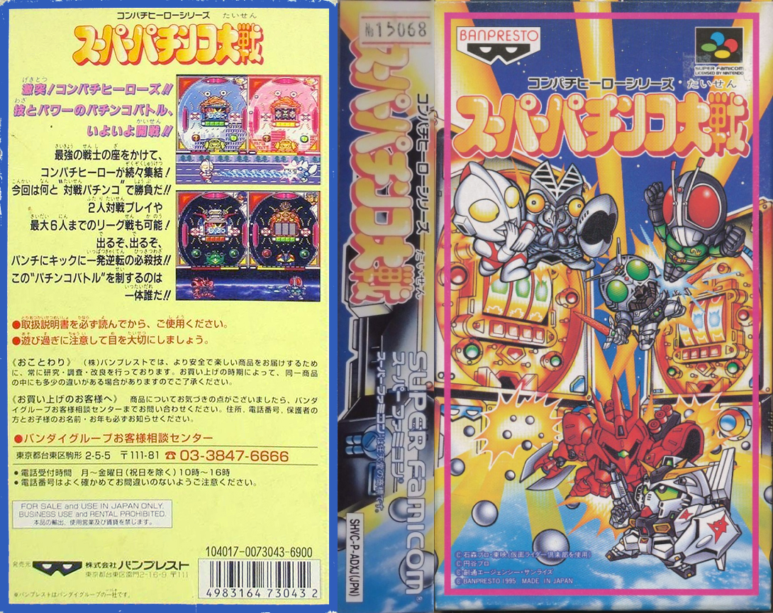 Super Pachinko Taisen (Japan) [JP] snes 1995 Box Art