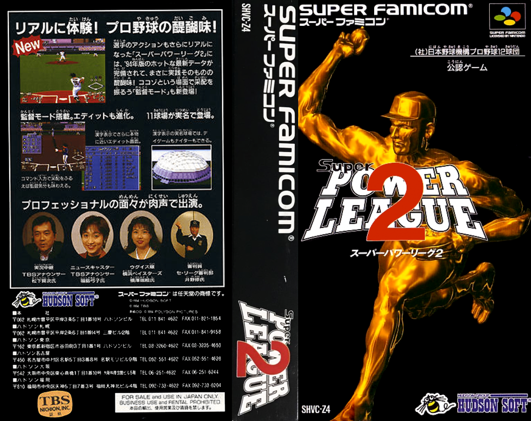 Super Power League 2 (Japan) (Rev 1) [JP] snes 1994 Box Art