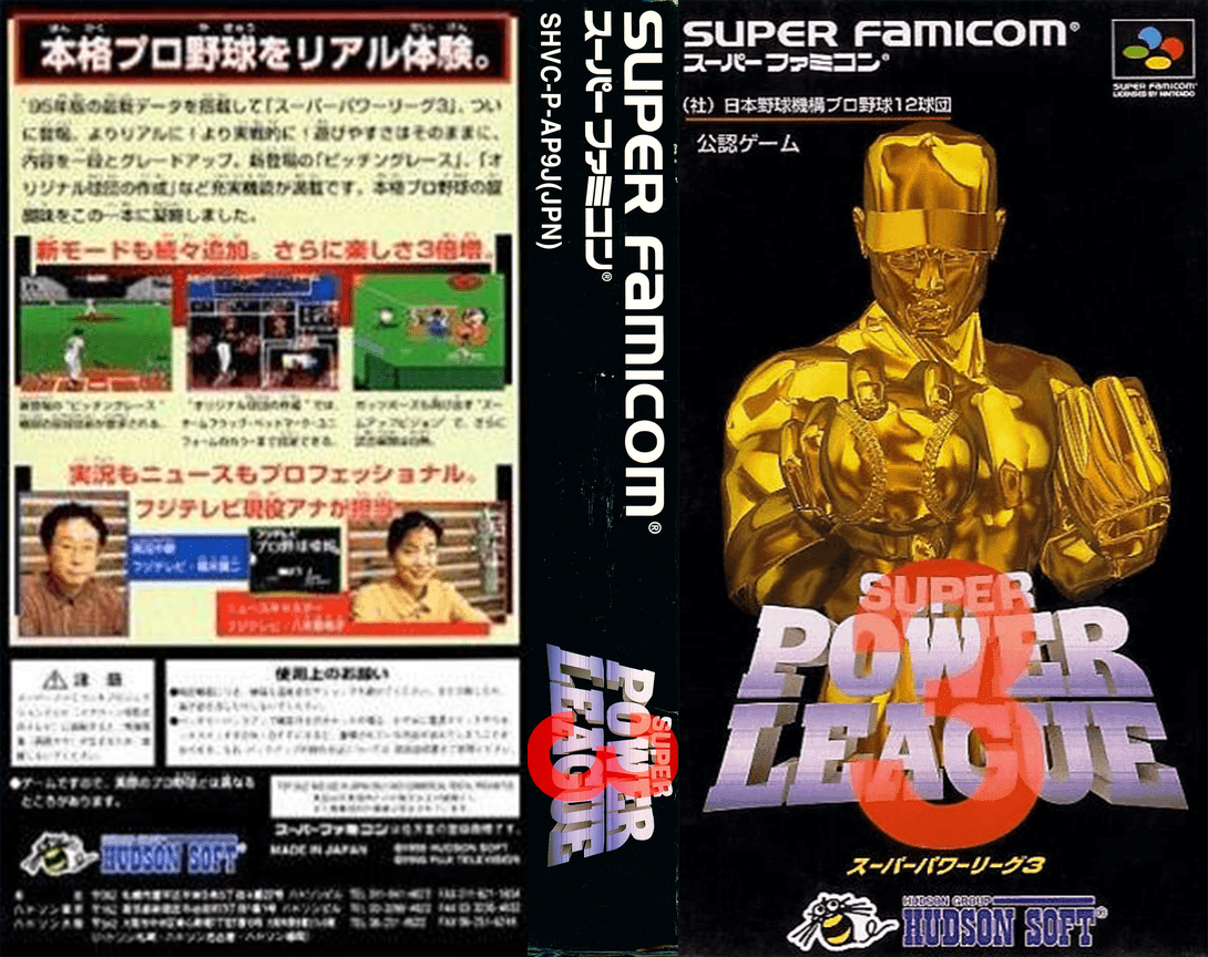 Super Power League 3 (Japan) [JP] snes 1995 Box Art