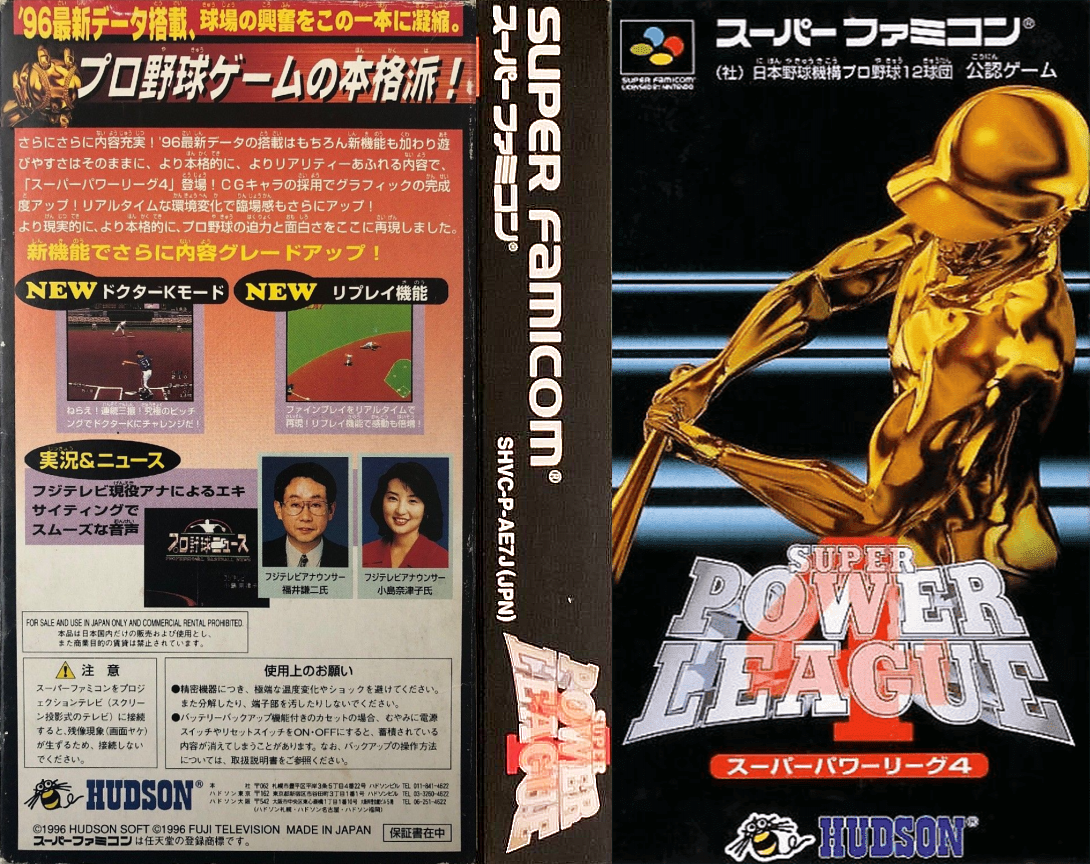 Super Power League 4 (Japan) [JP] snes 1996 Box Art