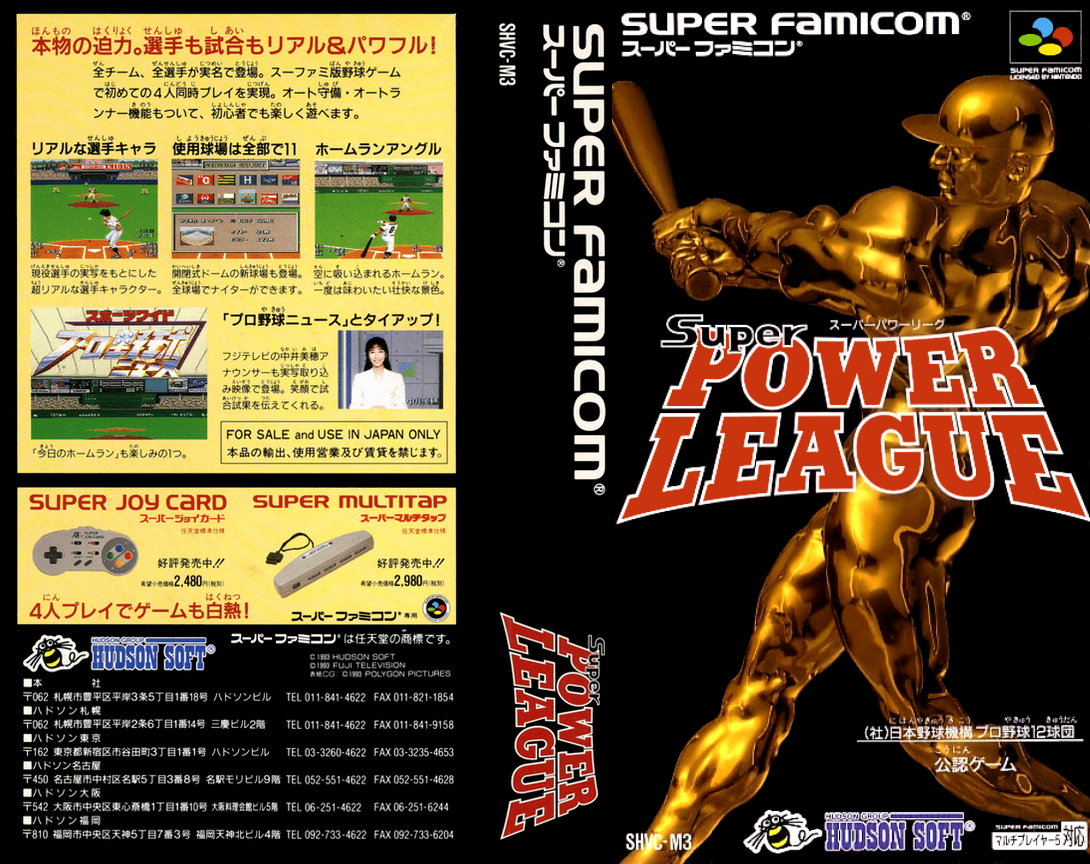 Super Power League (Japan) [JP] snes 1993 Box Art