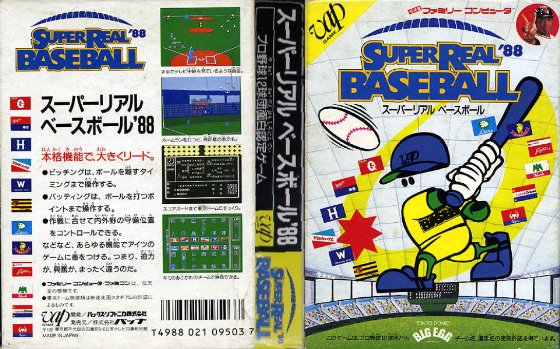 Super Real Baseball ’88 (Japan) [JP] nes 1988 Box Art