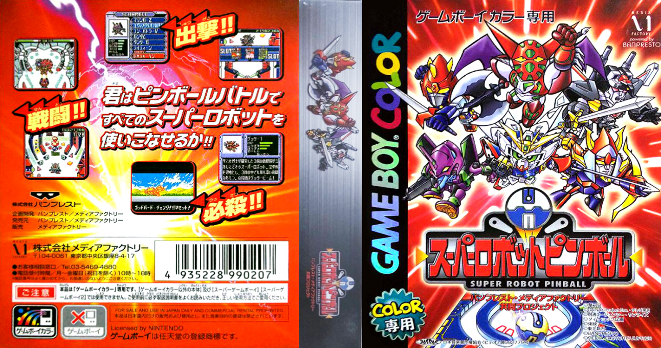 Super Robot Pinball (Japan) [JP] gbc 2001 Box Art