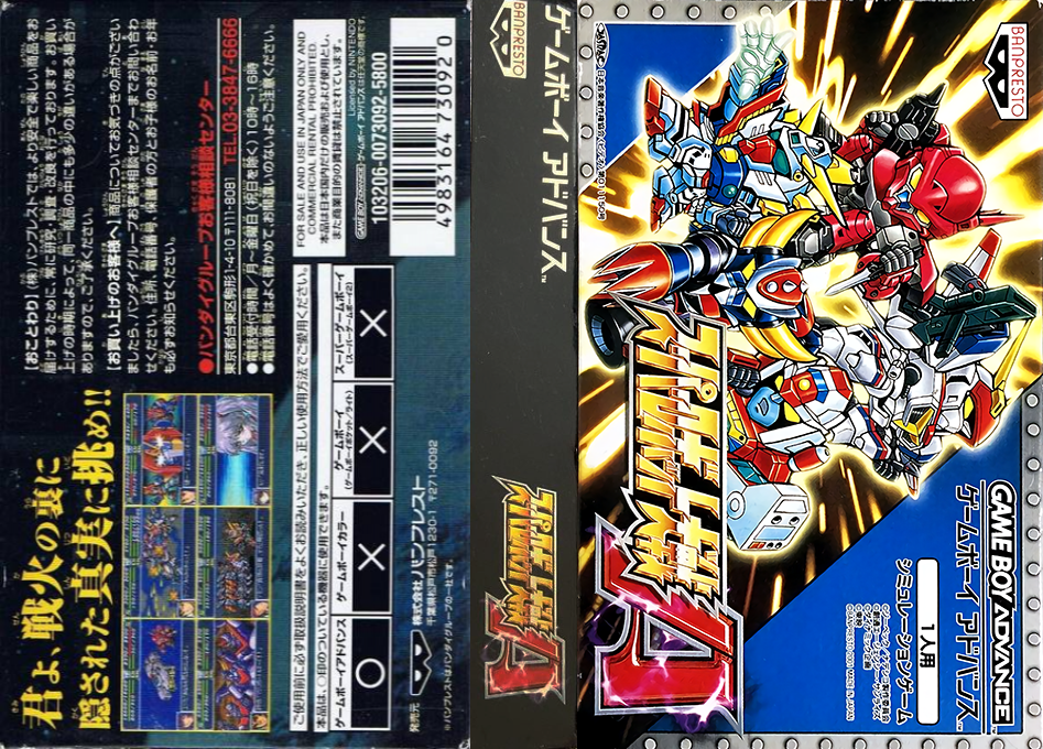 Super Robot Taisen A (Japan) [JP] gba 2001 Box Art