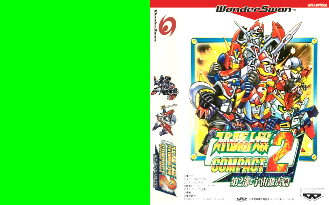 Super Robot Taisen Compact 2 – Dai-2-bu – Uchuu Gekishin Hen (Japan) (Rev 4) [JP] ws 2000 Box Art