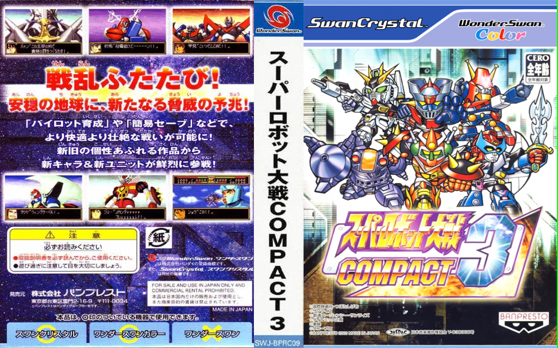 Super Robot Taisen Compact 3 (Japan) (Rev 6) [JP] wsc 2003 Box Art