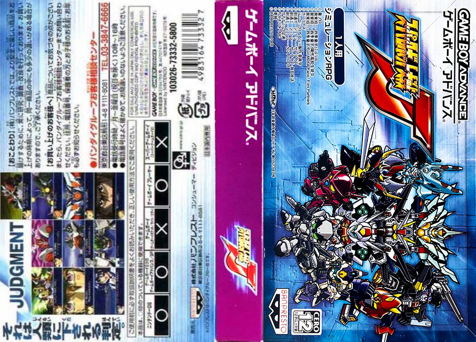 Super Robot Taisen J (Japan) [JP] gba 2005 Box Art