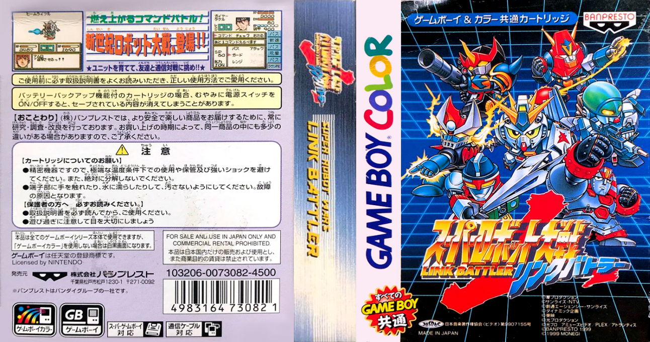 Super Robot Taisen – Link Battler (Japan) (SGB Enhanced) (GB Compatible) [JP] gbc 1999 Box Art