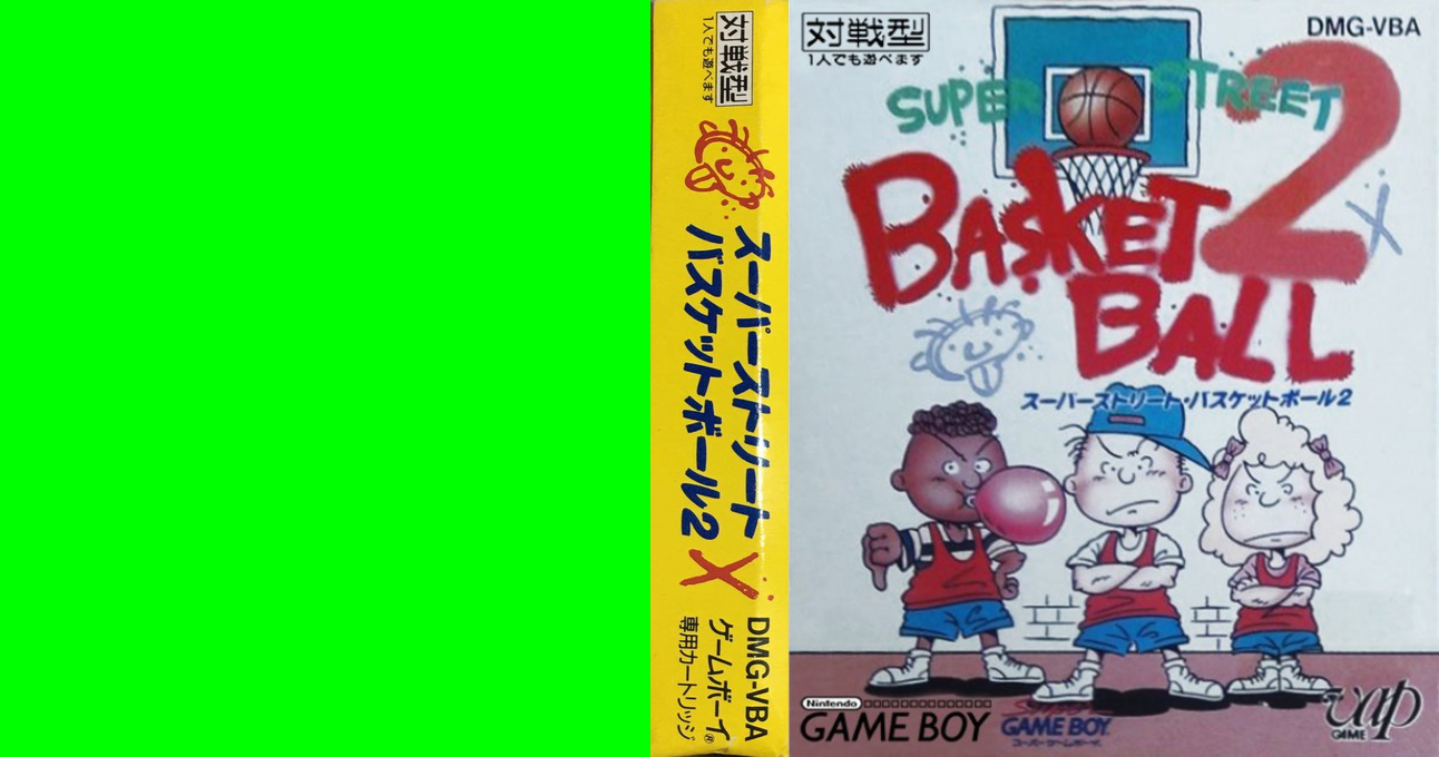 Super Street Basketball 2 (Japan) (SGB Enhanced) [JP] gb 1994 Box Art
