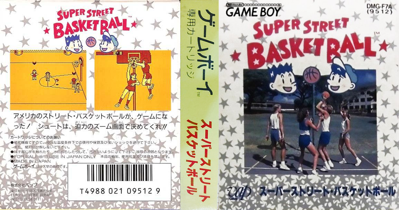 Super Street Basketball (Japan) [JP] gb 1992 Box Art