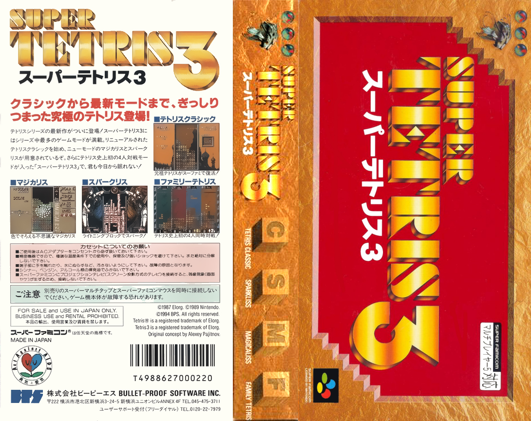 Super Tetris 3 (Japan) (En) [JP] snes 1994 Box Art