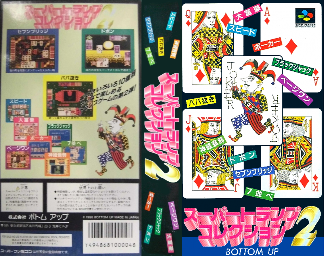 Super Trump Collection 2 (Japan) [JP] snes 1996 Box Art
