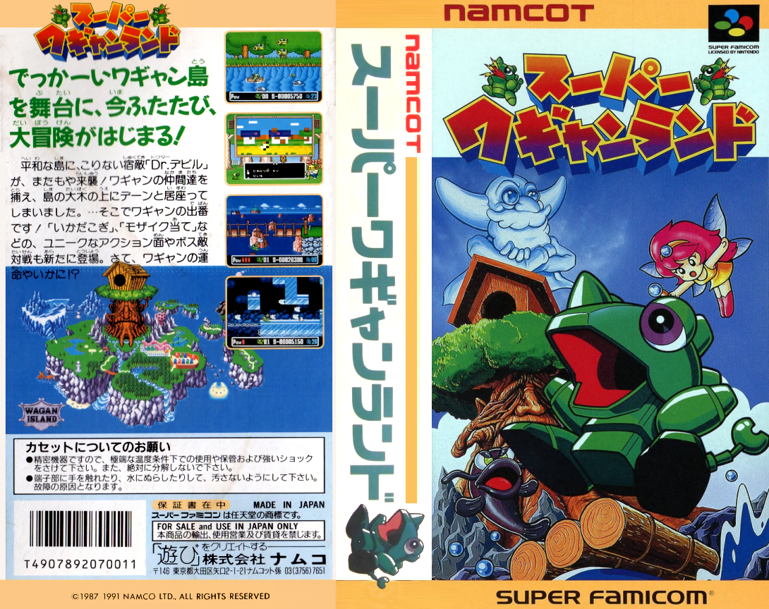 Super Wagyan Land (Japan) [JP] snes 1991 Box Art