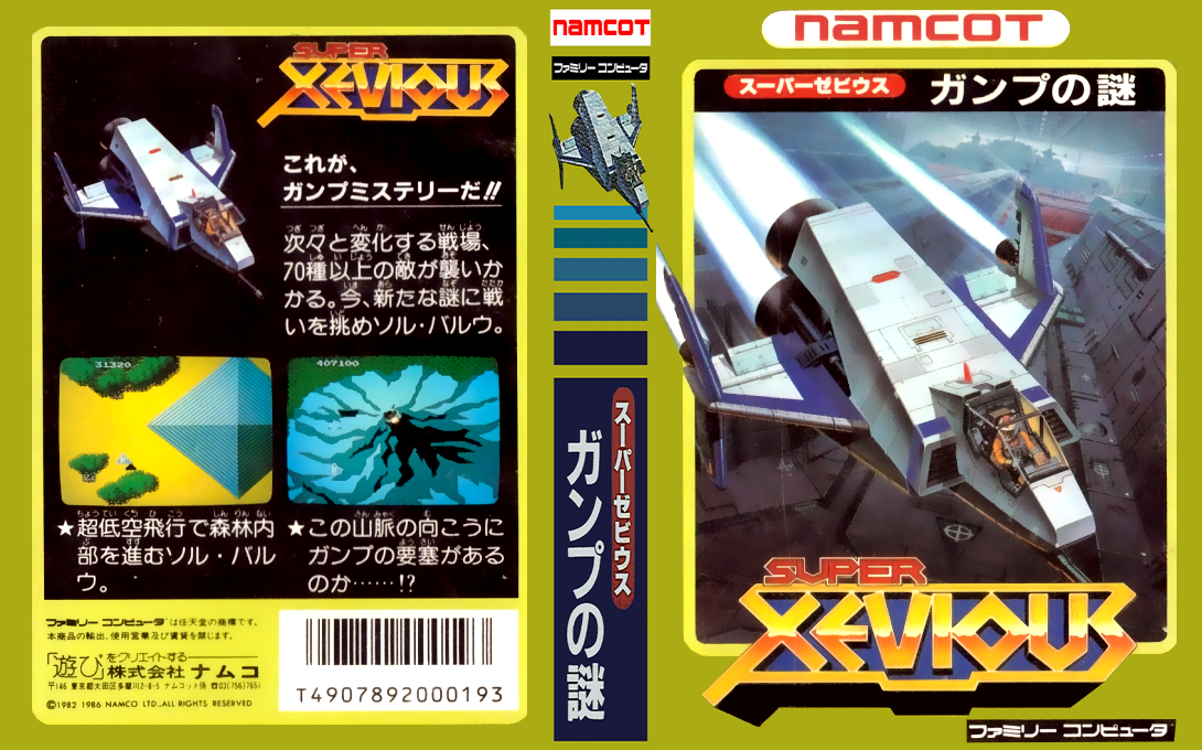 Super Xevious – Gump no Nazo (Japan) [JP] nes 1986 Box Art