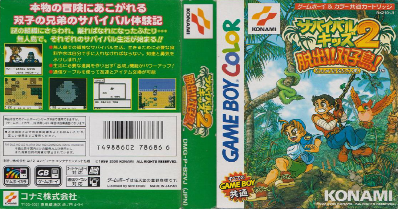 Survival Kids 2 – Dasshutsu!! Futago-Jima! (Japan) (SGB Enhanced) (GB Compatible) [JP] gbc 2000 Box Art