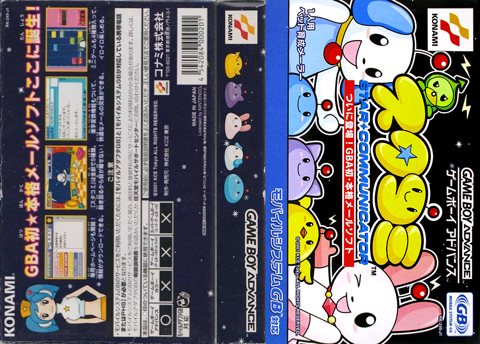 Sutakomi – Star Communicator (Japan) [JP] gba 2001 Box Art