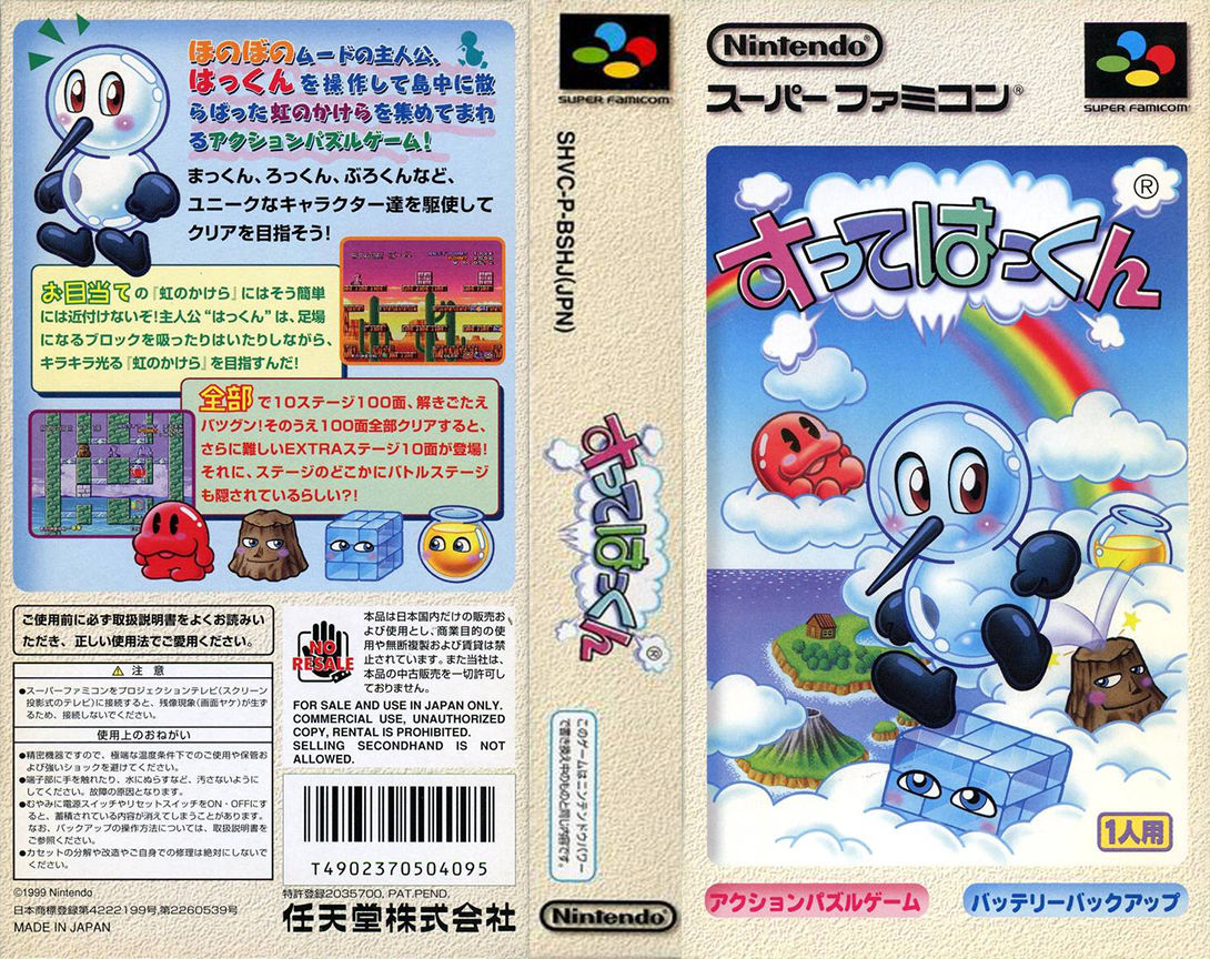 Sutte Hakkun (Japan) [JP] snes 1998 Box Art