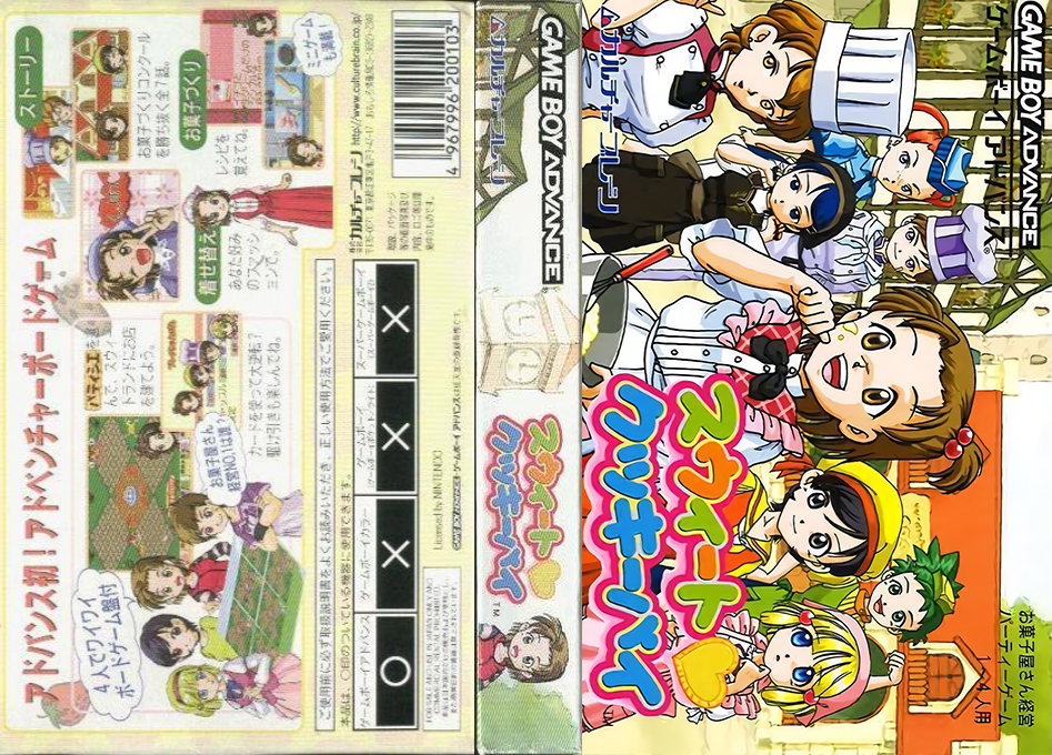 Sweet Cookie Pie (Japan) [JP] gba 2001 Box Art