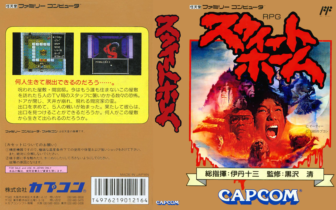 Sweet Home (Japan) [JP] nes 1989 Box Art