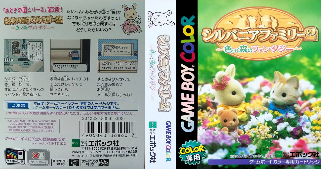 Sylvanian Families 2 – Irozuku Mori no Fantasy (Japan) [JP] gbc 2000 Box Art
