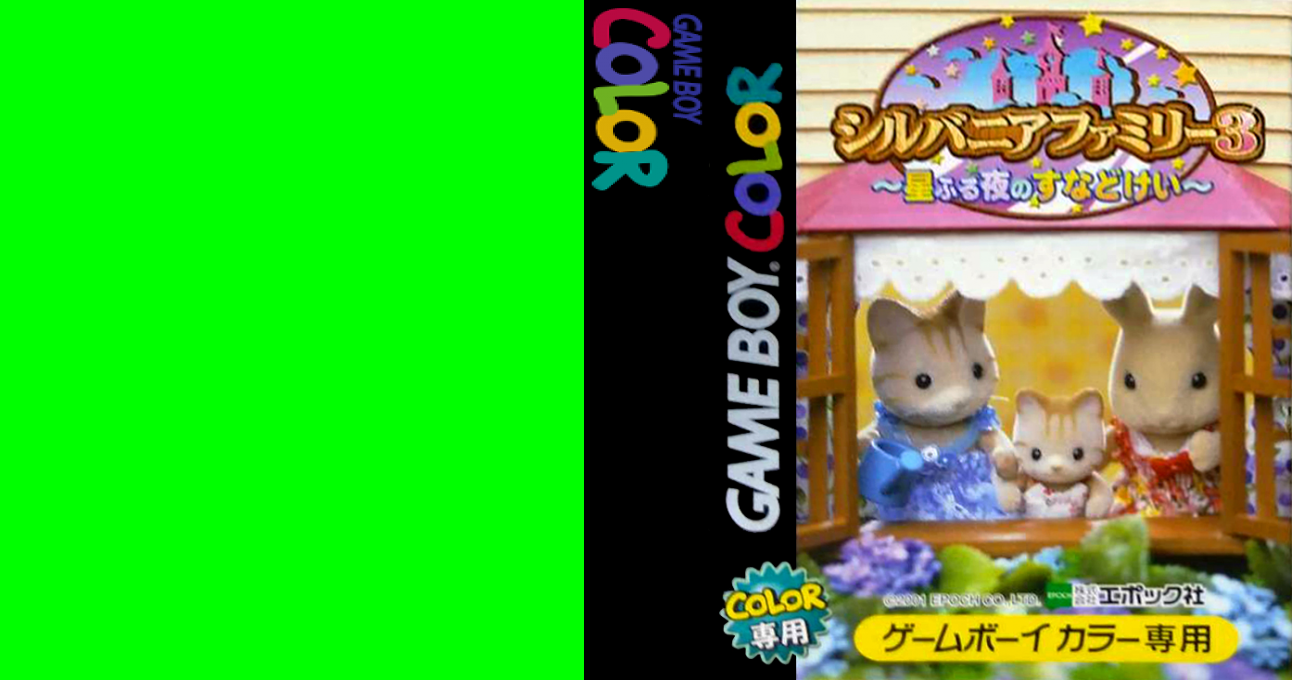 Sylvanian Families 3 – Hoshi Furu Yoru no Sunadokei (Japan) [JP] gbc 2001 Box Art