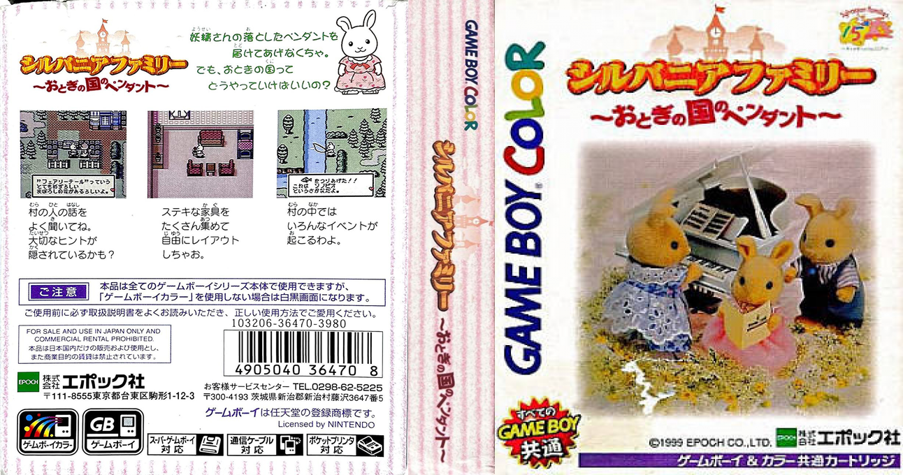 Sylvanian Families – Otogi no Kuni no Pendant (Japan) (SGB Enhanced) (GB Compatible) [JP] gbc 1999 Box Art