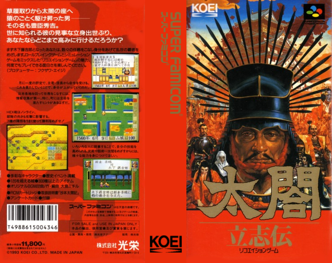 Taikou Risshiden (Japan) [JP] snes 1993 Box Art