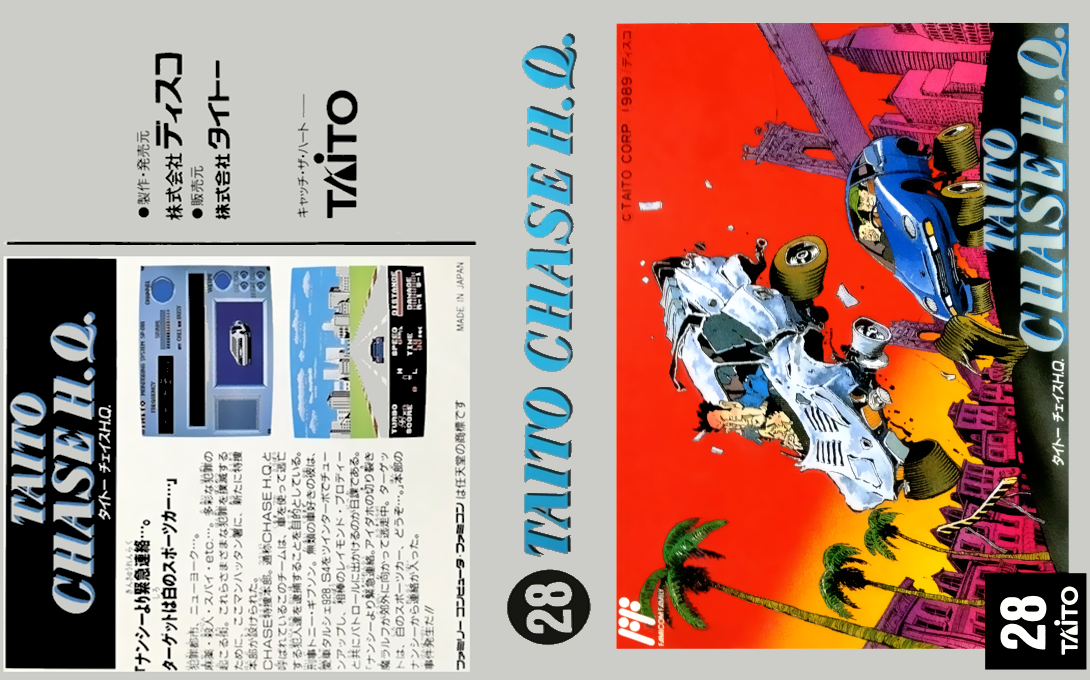 Taito Chase H.Q. (Japan) [JP] nes 1989 Box Art
