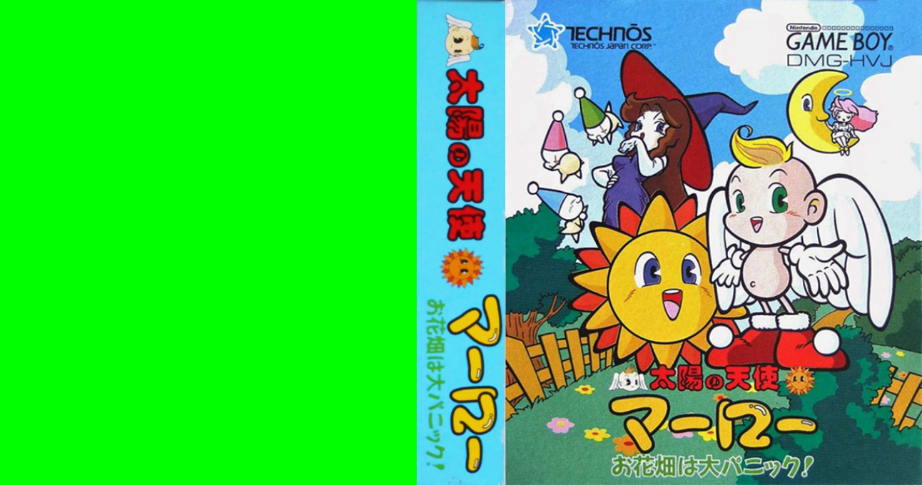 Taiyou no Tenshi Marlowe – Ohanabatake wa Dai-panic (Japan) [JP] gb 1994 Box Art