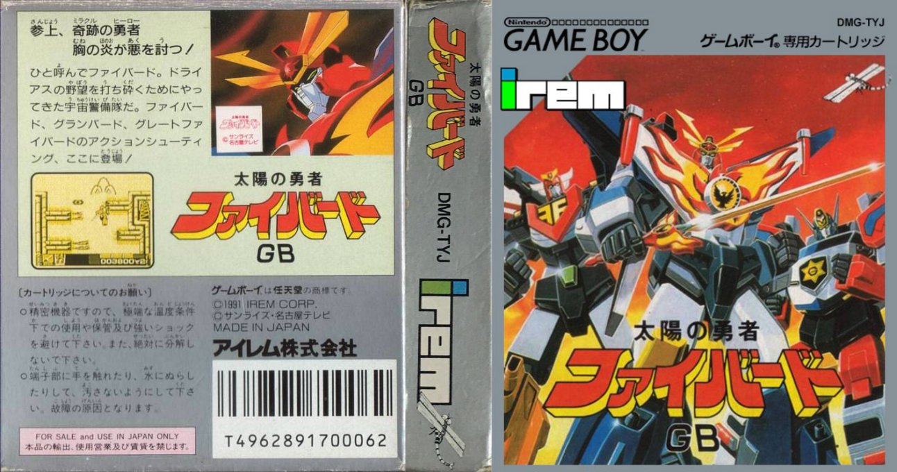 Taiyou no Yuusha – Fighbird GB (Japan) [JP] gb 1991 Box Art