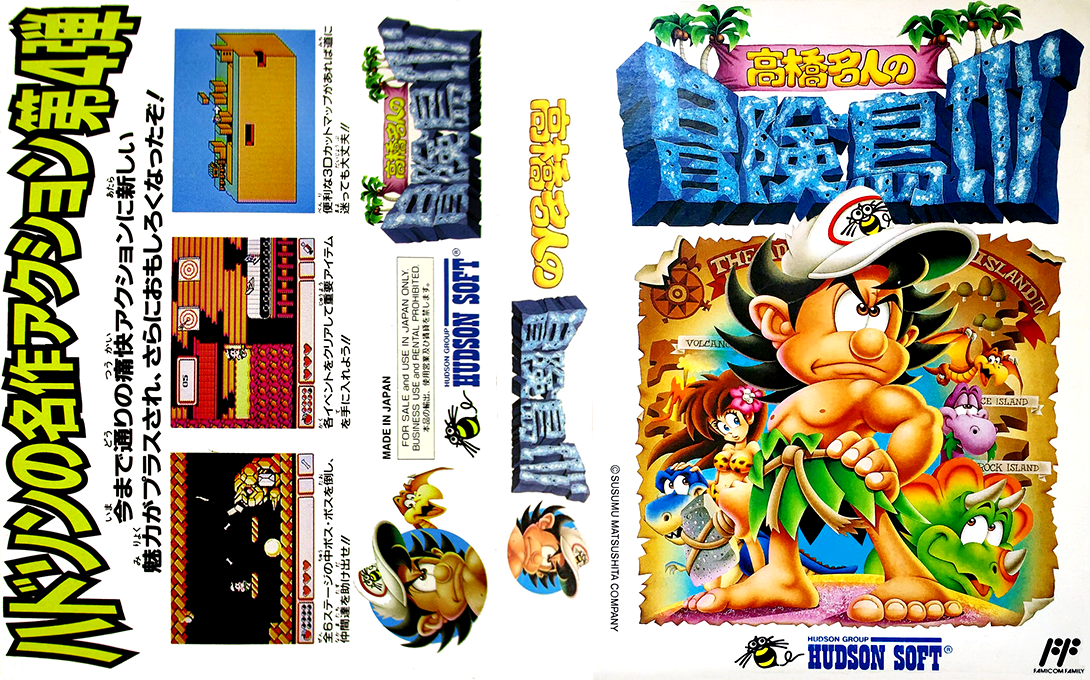 Takahashi Meijin no Bouken-jima IV (Japan) [JP] nes 1994 Box Art