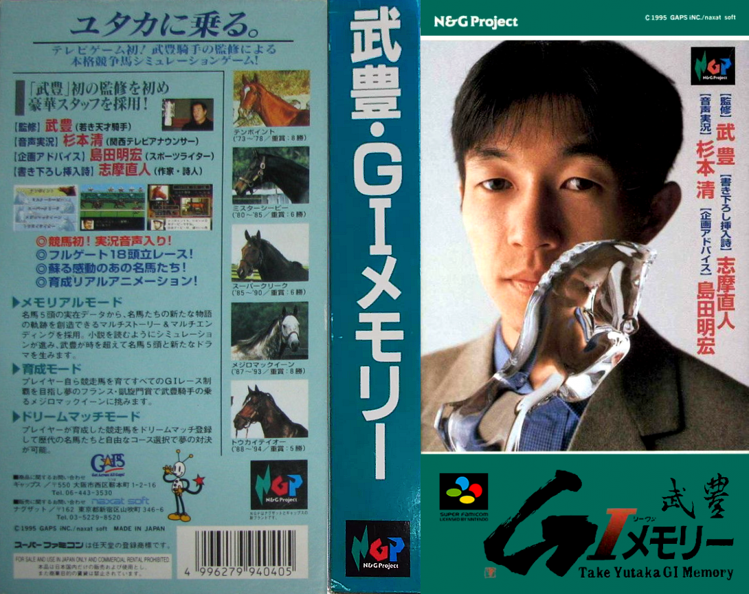 Take Yutaka GI Memory (Japan) [JP] snes 1995 Box Art