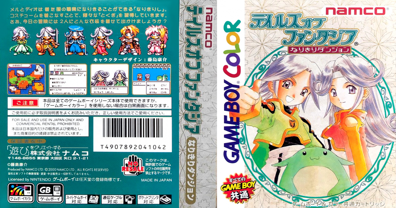 Tales of Phantasia – Narikiri Dungeon (Japan) (SGB Enhanced) (GB Compatible) [JP] gbc 2000 Box Art