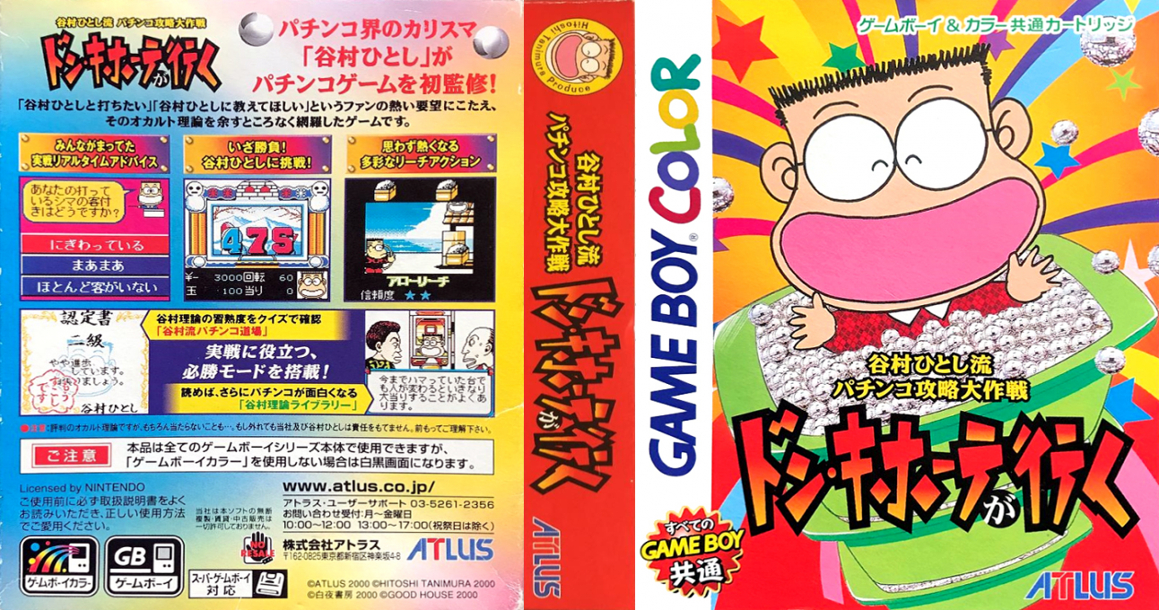 Tanimura Hitoshi Ryuu Pachinko Kouryaku Daisakusen – Don Quijote ga Iku (Japan) (SGB Enhanced) (GB Compatible) [JP] gbc 2000 Box Art