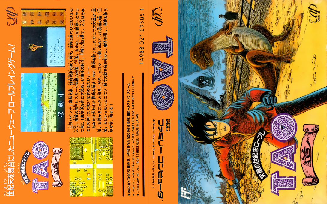 Tao (Japan) [JP] nes 1989 Box Art