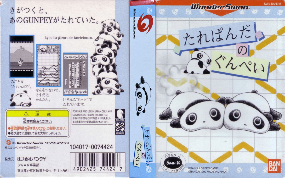 Tare Panda no GunPey (Japan) [JP] ws 1999 Box Art