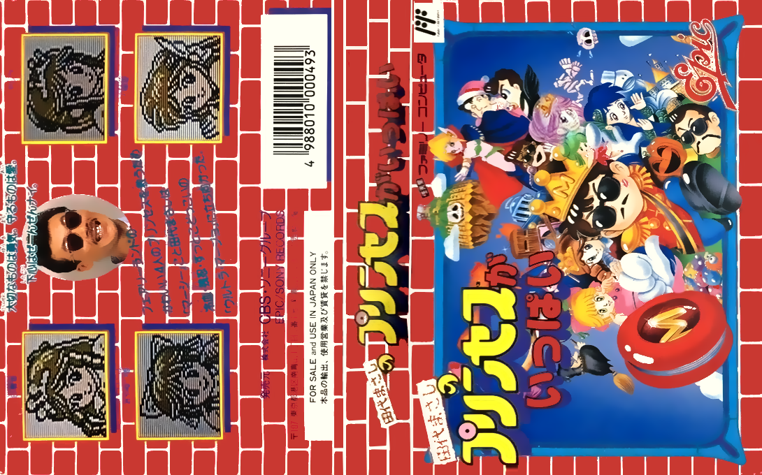 Tashiro Masashi no Princess ga Ippai (Japan) [JP] nes 1989 Box Art