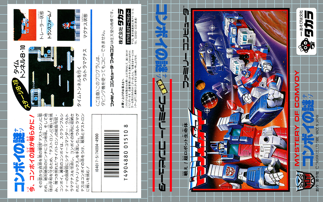 Tatakae! Chou Robot Seimeitai Transformers – Convoy no Nazo (Japan) [JP] nes 1986 Box Art