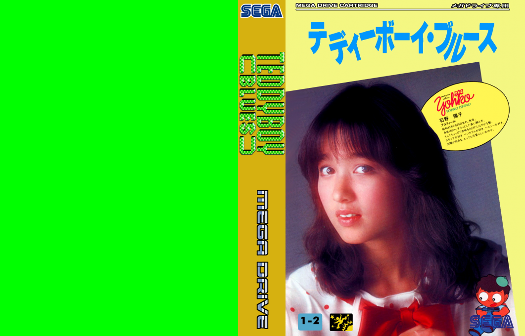 Teddy Boy Blues (Japan) (SegaNet) [JP] segaMD 1990 Box Art