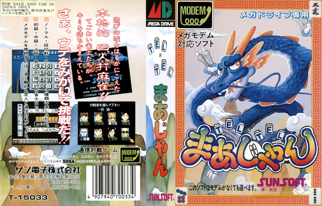 Tel-Tel Mahjong (Japan) [JP] segaMD 1990 Box Art